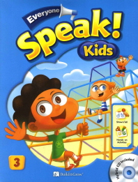 EVERYONE SPEAK KIDS(3)